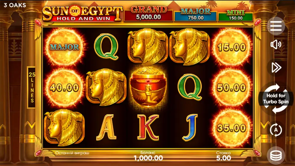 Початковий екран гри Екран початку гри в Sun of Egypt з відображенням символів